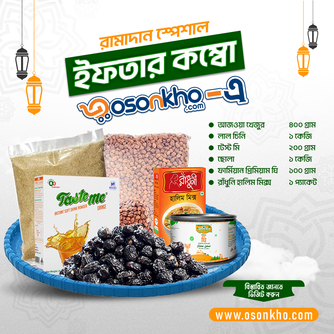 Ramadhan Special Combo Package