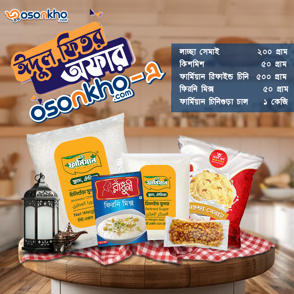 Eid-ul-Fitr Exclusive Combo