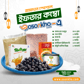 Ramadhan Special Combo Package